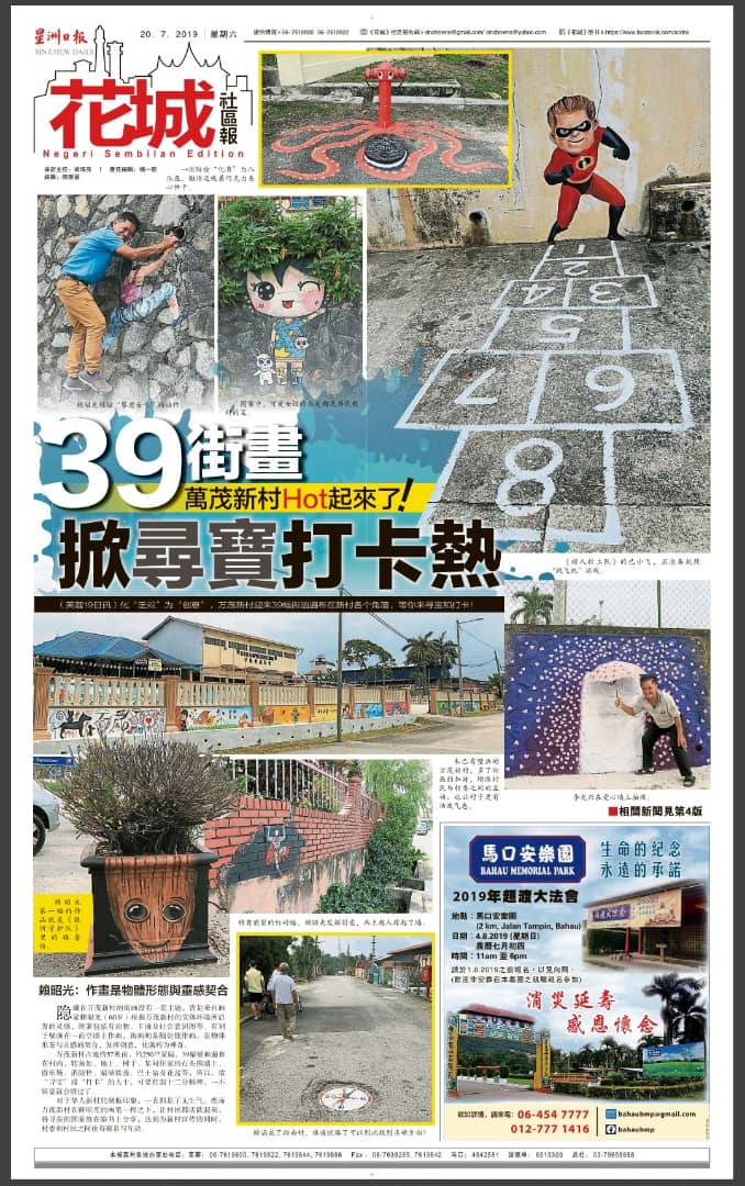 Media Reports 媒体报道